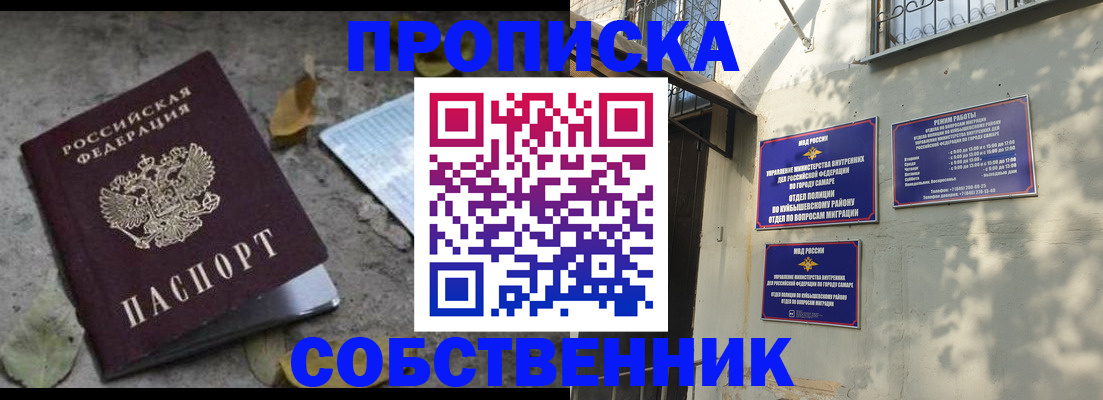 временная регистрация в квартире в Ингушетии