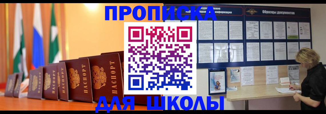 прописка для кредита в Ингушетии