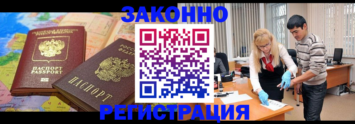 прописка для школы в Ингушетии